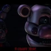 Five Nights At Freddy S Ck9C You Can T Hide Rus Cover By Fortex