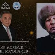 Ысмайыл Борончиев