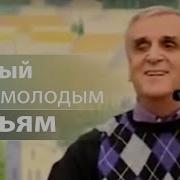 Очень Мудрые Советы Для Мужей И Жён Свадебная Речь Свидетели Иеговы