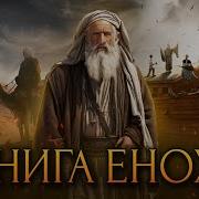Сик Эно Ха