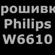 Philips Xenium W6610 После Замены Дисплея Прошивка