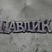 Наркомае