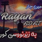 Rayan Raad Adat