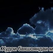 Қироати Қуръони Карим Гуш Кунед Дилатон Ором Мешавад