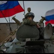 Russian Army Ru Ukr Conflict Phonk Edit