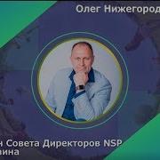 8 Пунктов Составления Программы Здоровья Олег Нижегородцев