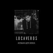 Lucaveros Музыка Для Секса Audio