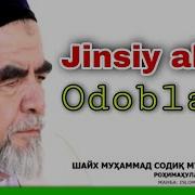 Shayh Muhammad Sodiq Muhammad Yusuf Jinsiy Aloqa Odoblari