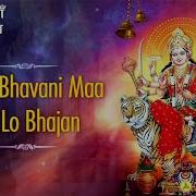 Durga Bhavani Maa Kar Lo Bhajan