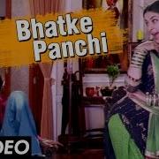 K S Chitra Bhatke Panchhi