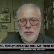 Экономика По Русски 03 05 2025 Михаил Хазин