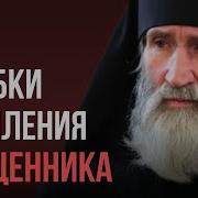 Рациональный Анализ Вещих Снов И Знаков Свыше В Интервью Священника