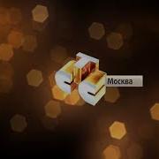 Оригинал Заставка Стс Москва 2007 2008 1080P 60Fps