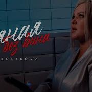 Миролюбова 2025