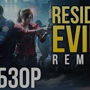 Resident Evil 2 Ну Это Уже Какая То Страшилка 21