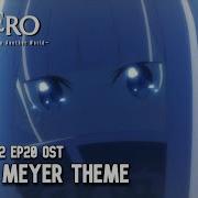 Re Zero Season 2 Ost 2 The Beginning Of The Sanctuary Ryuzu Meyer