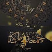 Juma Mubarak To All Muslims