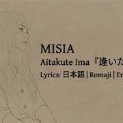 Aitakute Ima English Version