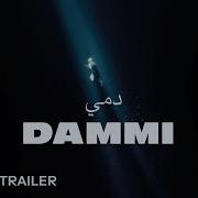 Dammi