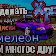 Car Parking Multiplayer Как Сделать Хром Темный Хром Хамелеон Диски