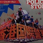 Jackie Chan The Hero Story Theme To Police Story