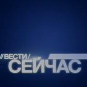 Оформление Вести 24 2006 2007