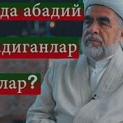 Мухаммад Содик Мухаммад Юсуф Марузалари