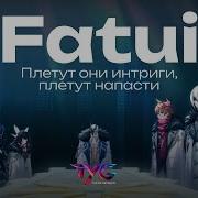 Предвестники Фатуи Плетут Они Интриги Плетут Напасти Genshin Impact Музыка Tulya Genshin