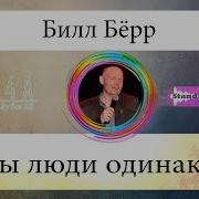 Джим Джеффрис Микс