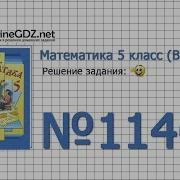 Задание 1146 Математика 5 Класс Виленкин Жохов