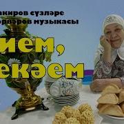 Эбием Кузлек Кия