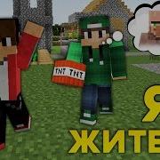 Я Играю За Риколита И Троллю Компота В Майнкрафт 100 Троллинг Ловушка Minecraft Житель Затроллил