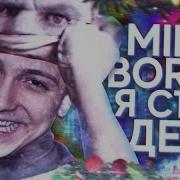 Osu Я Съел Деда Borсh Midix Feat Глад Валакас