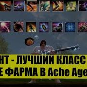 Archeage 4 5 Liskait Гайд Лучники Ветка Преследования Разбор Умений