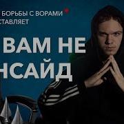 Он Вам Не Фейс