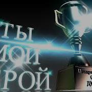 Звук Обратного Отсчёта Для Дембеля