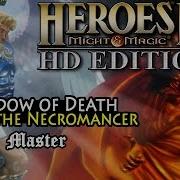 Heroes Of Might Magic 3 Hd Shadow Of Death Rise Of The Necromancer Master