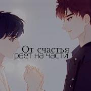 Mmv Bl Цзян Шень Бай Цзиньи От Счастья