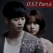 Stay 김준선 스캔들 Ost