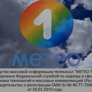 Все Заставки Первый Метео 2006