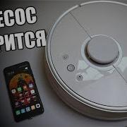 Русская Озвучка Xiaomi Roborock S50 За 5 Минут