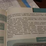 Обществознание 6 Класс Человек Славен Добрыми Делами