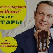 Обзор Мастеровой Испанской Гитары Jose Maria Vilaplana Excellence