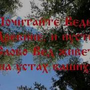 Заповеди Тарха Даждьбога