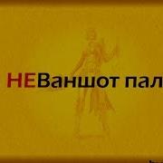 Skyforge Гайд Неваншот Паладин