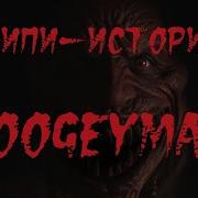Мистическая Территория Крипи История