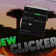 Free C Auto Clicker Flex V2 Bypass Lunar Client Pactify Badlion