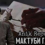 Хиёнат 2019 Бехтарин Рэпи Ошики Anik Records