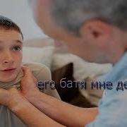 Батя Псих Бьет Сына Школьника