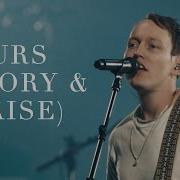 Yours Glory And Praise Live Elevation Worship